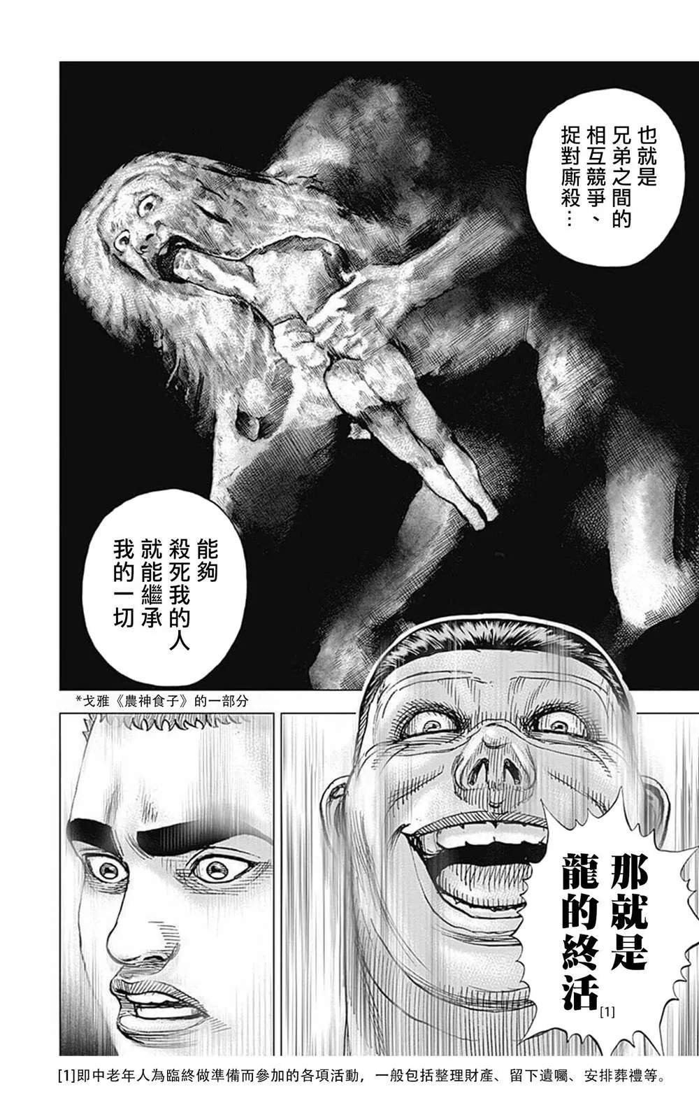 第79话 第14页