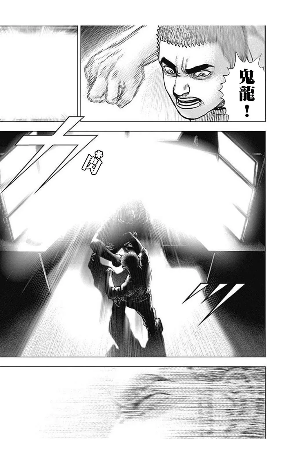 第79话 第15页