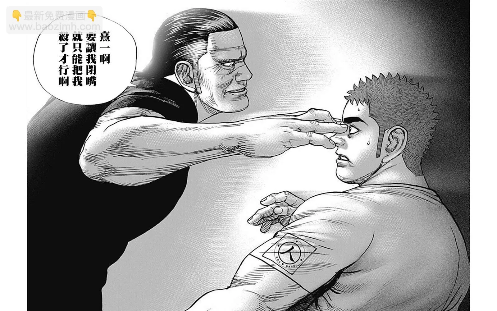 第79话 第16页