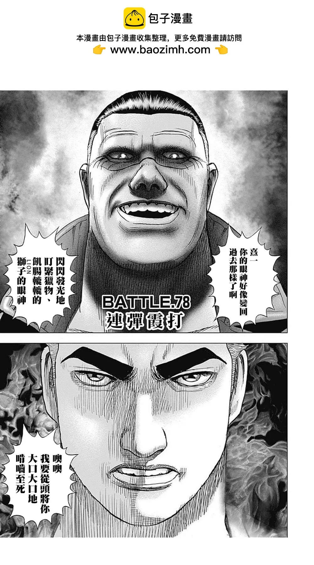 第78话 第1页