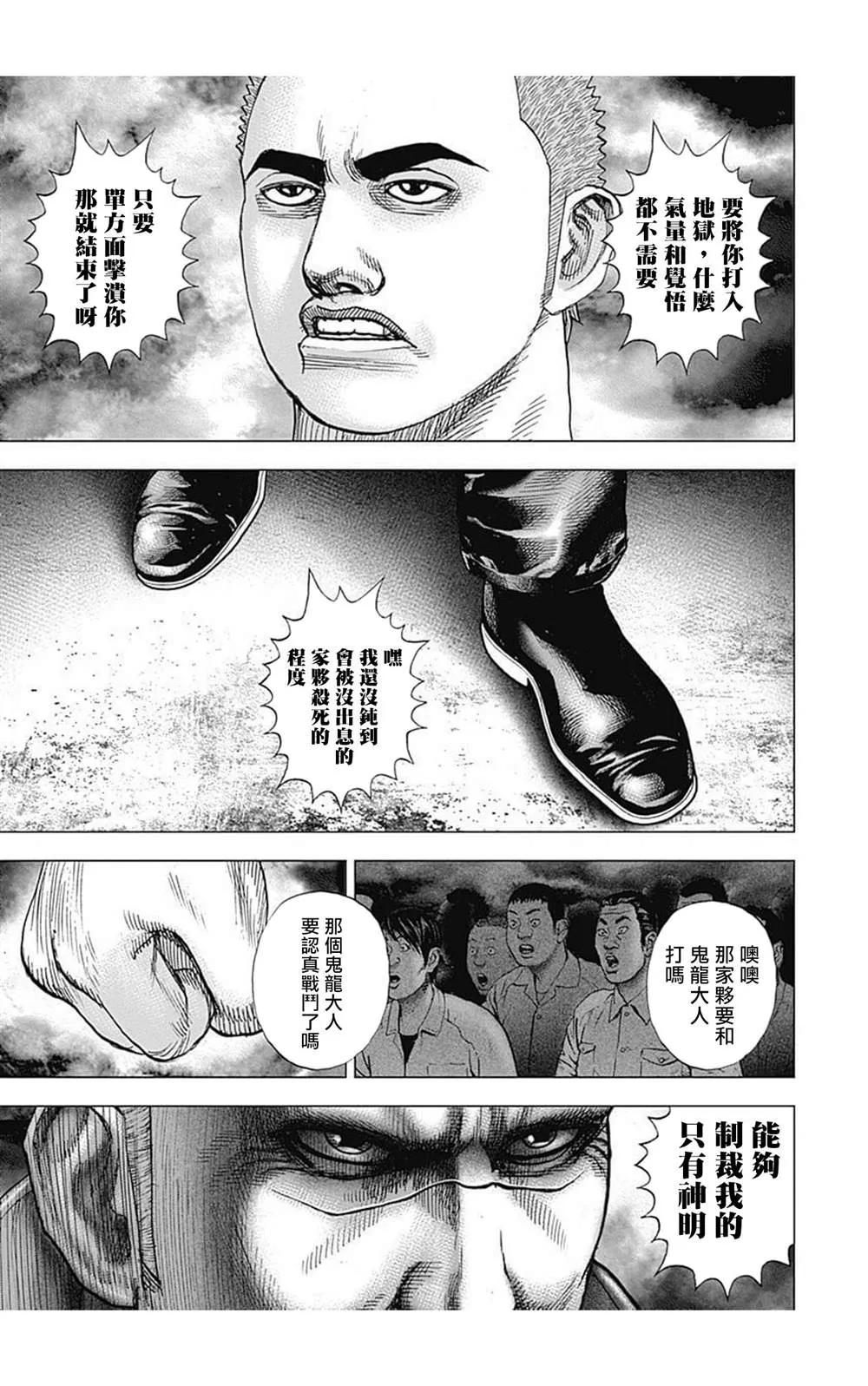 第78话 第3页