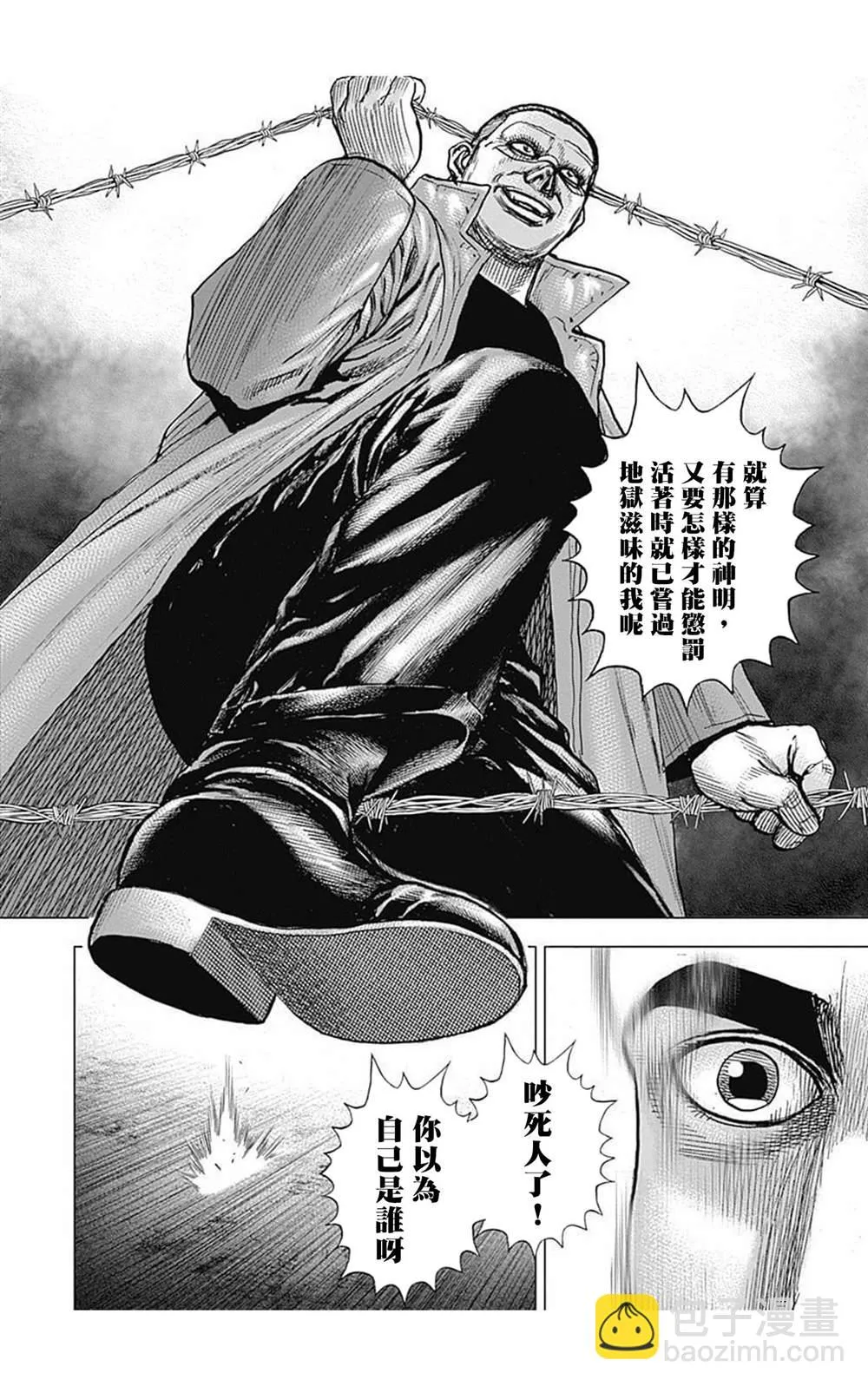 第78话 第4页