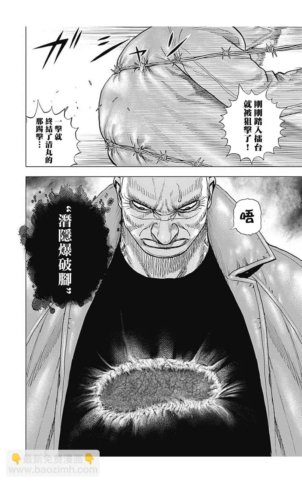 第78话 第6页