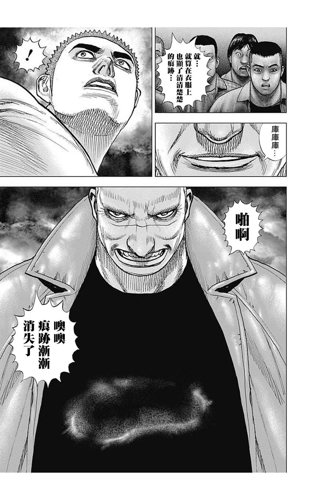 第78话 第7页