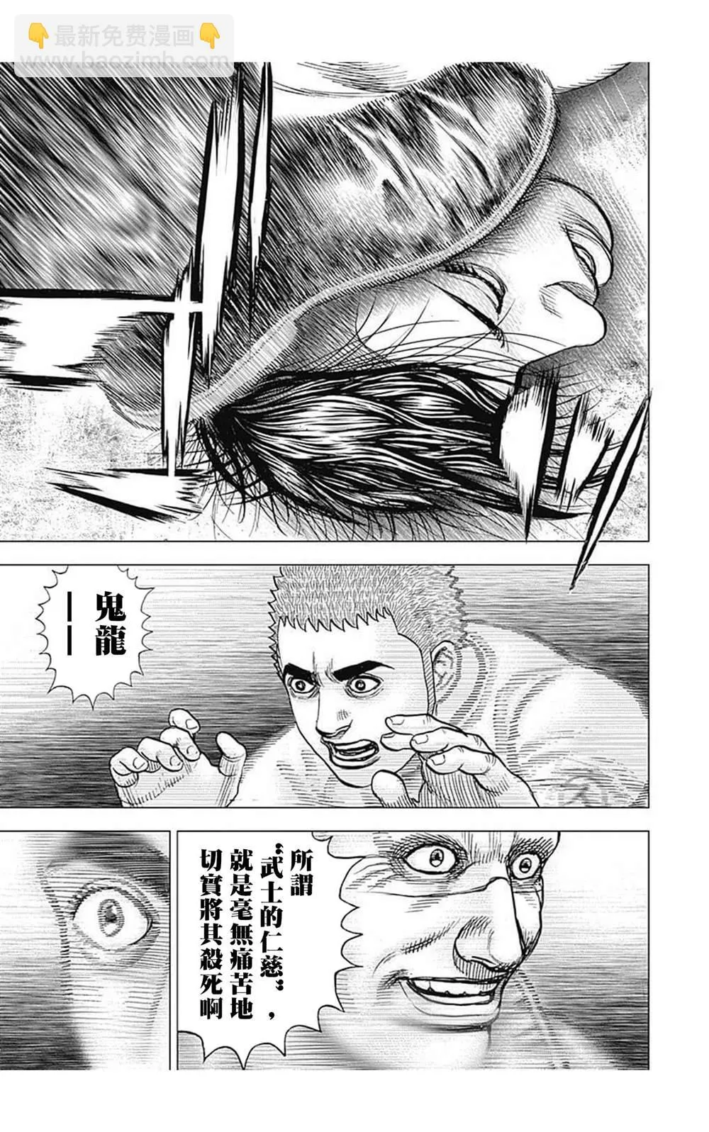 第78话 第9页