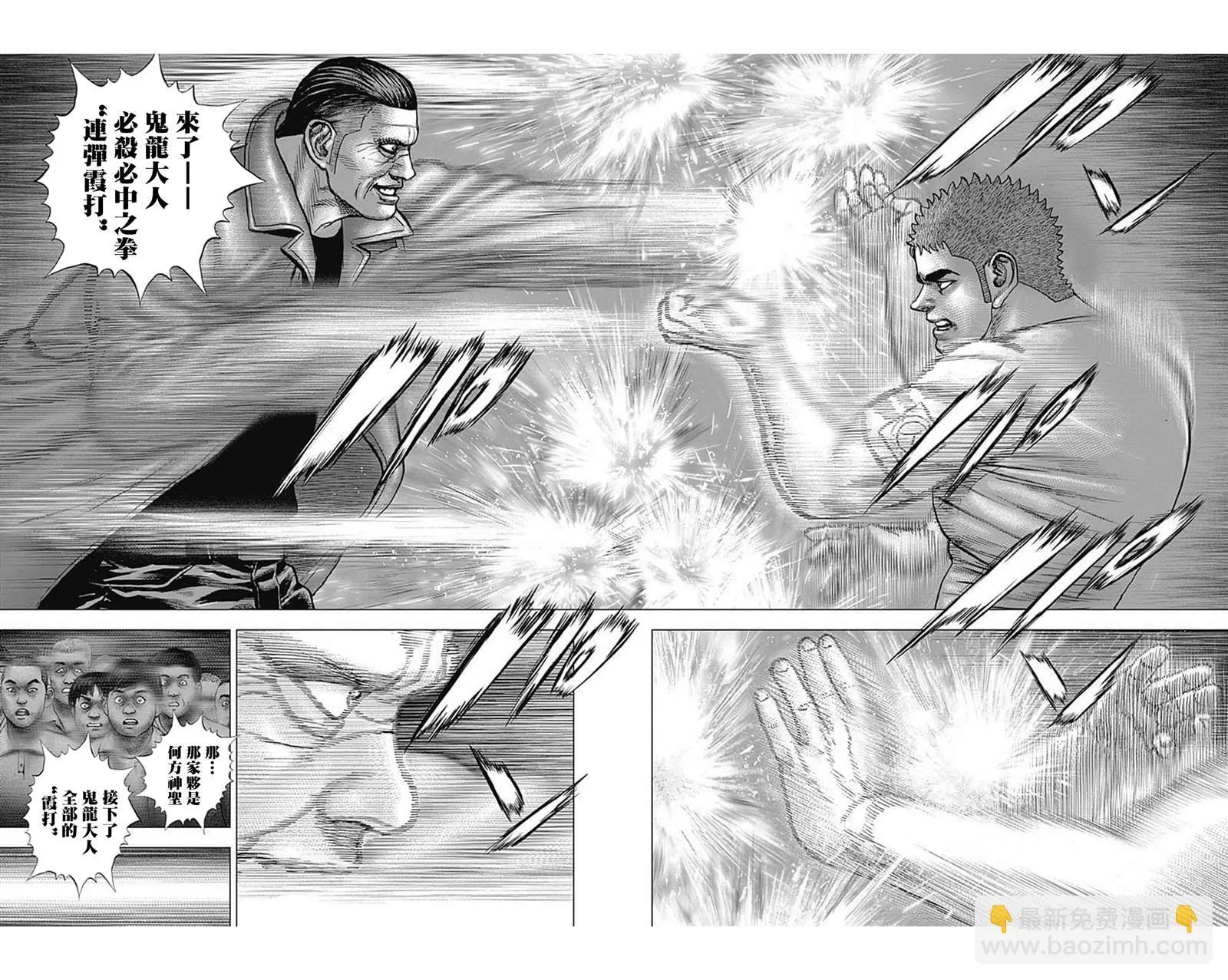 第78话 第10页