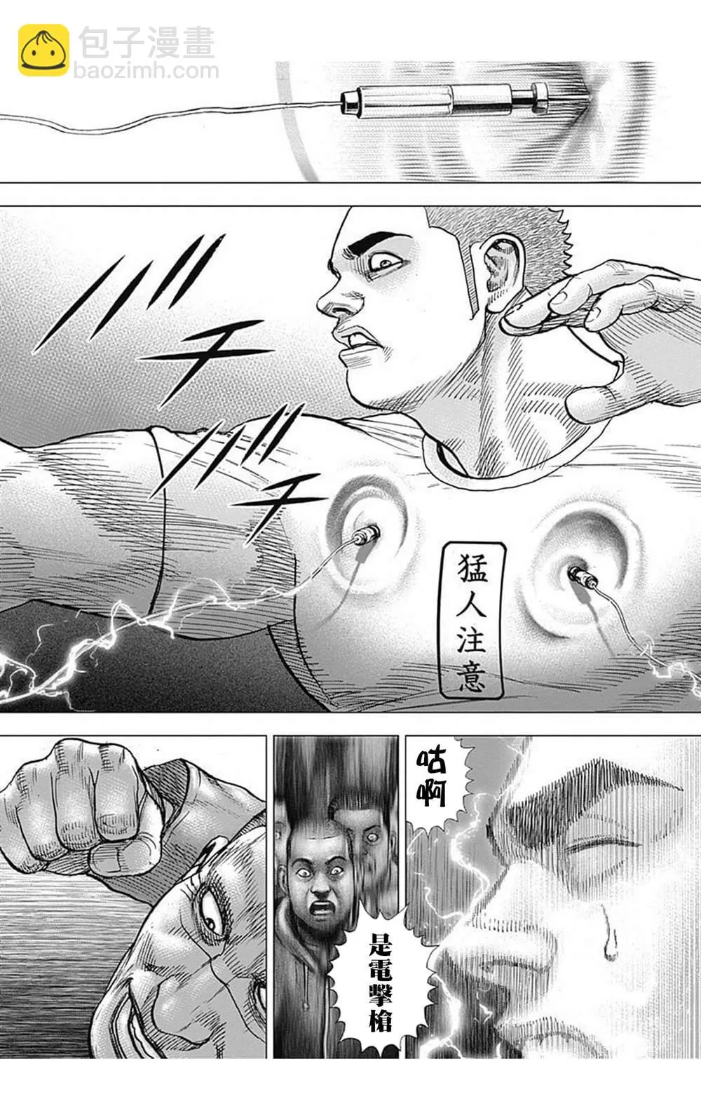 第78话 第12页