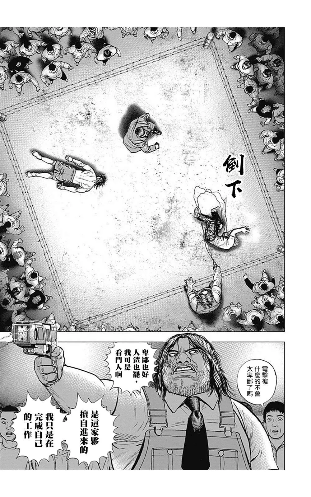 第78话 第14页