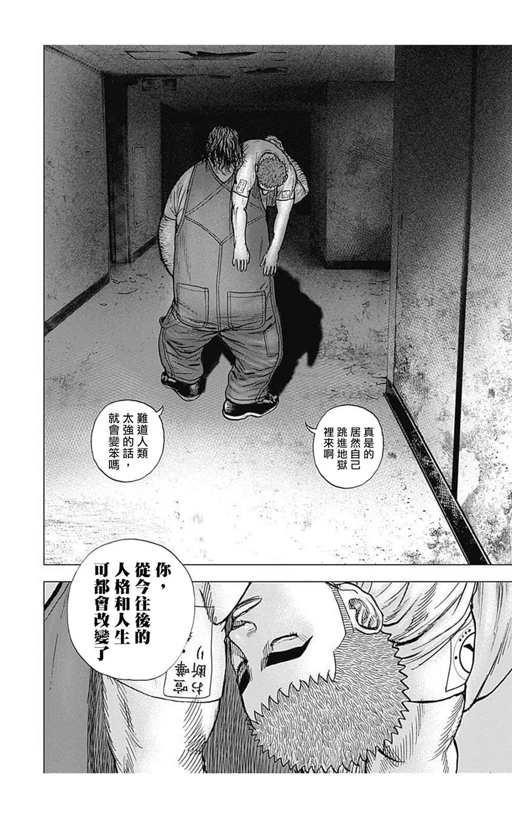 第78话 第15页