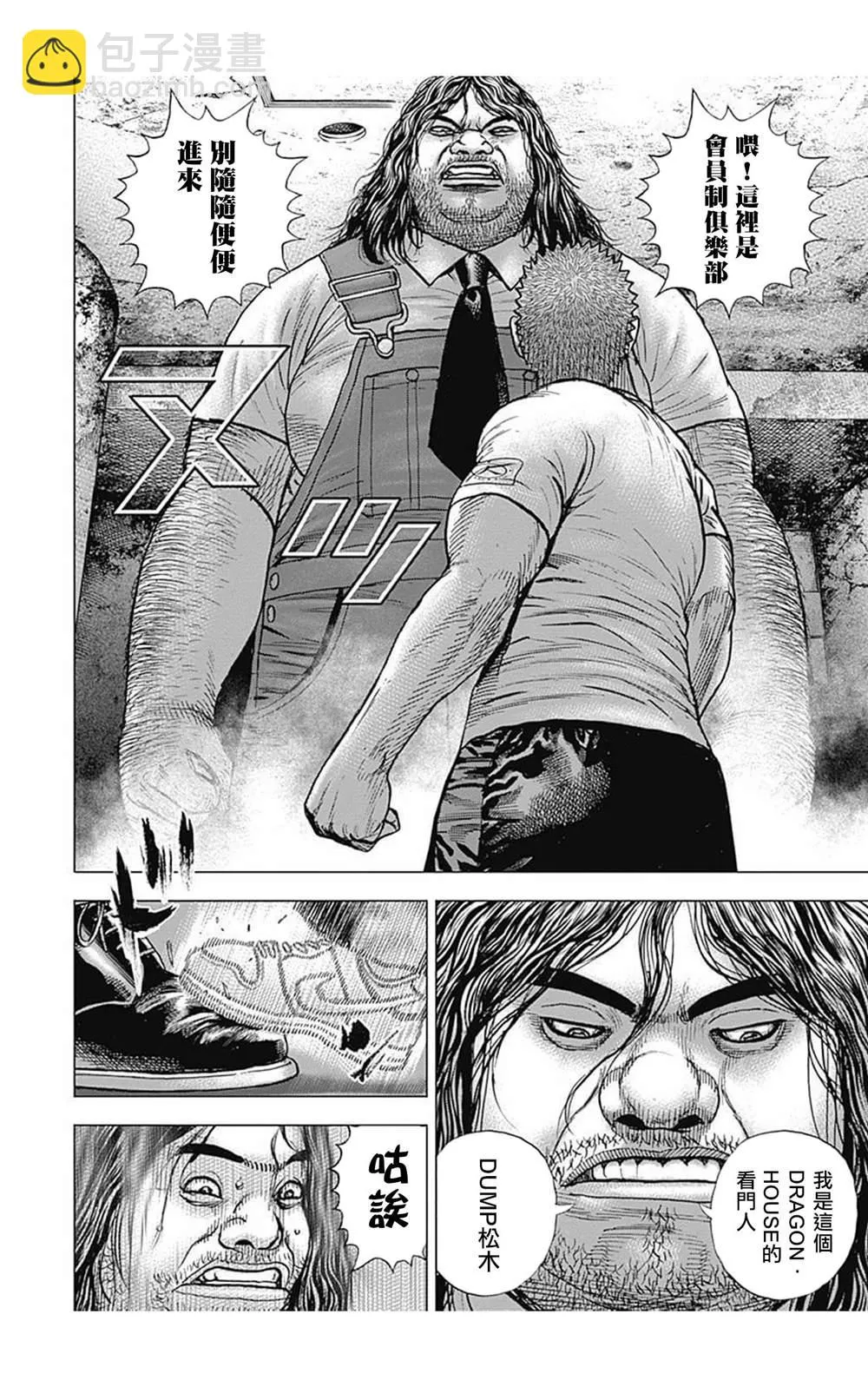 第77话 第4页
