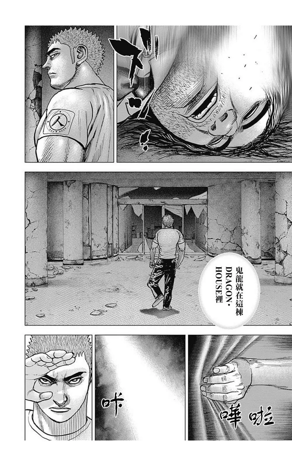 第77话 第6页