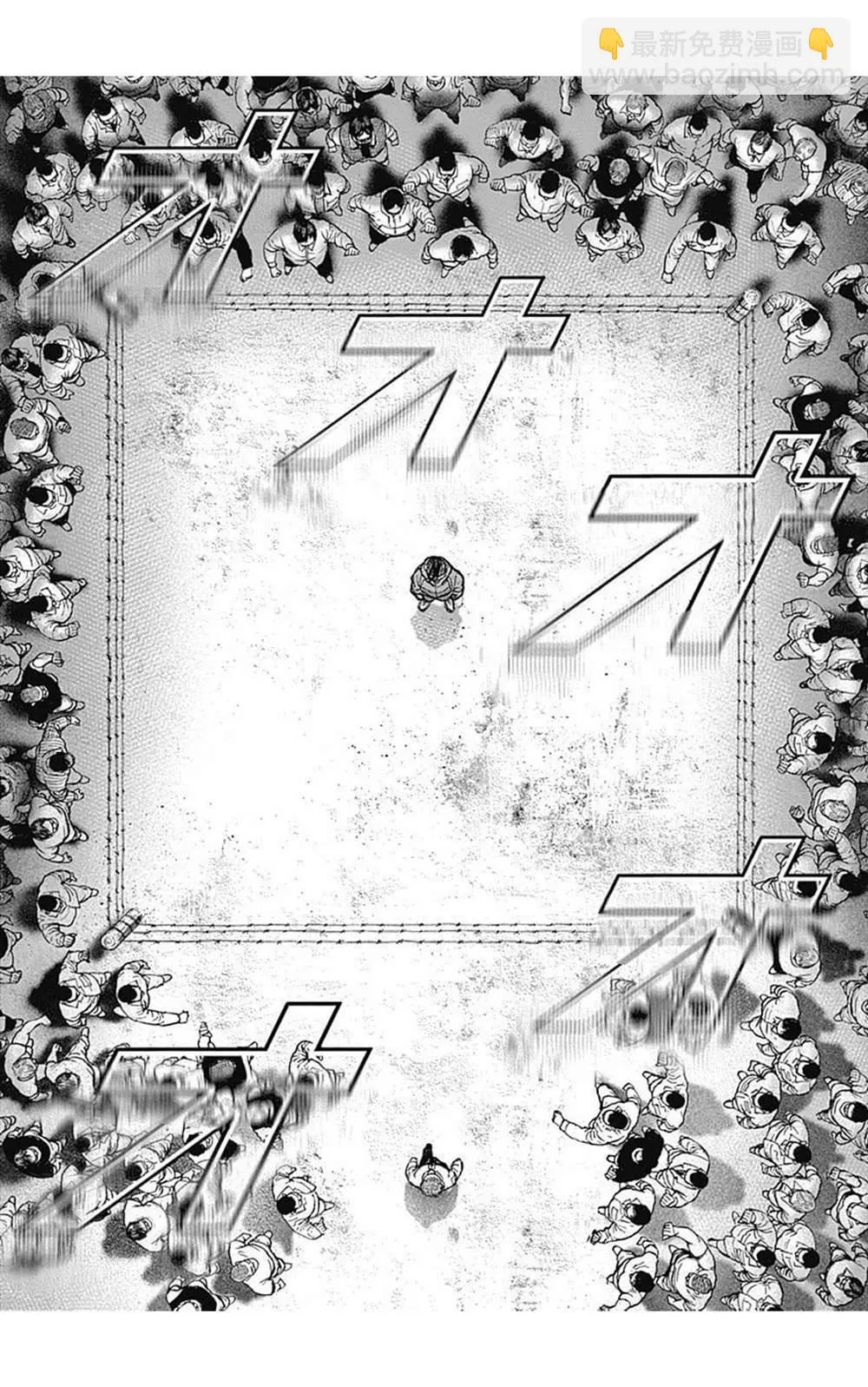 第77话 第7页