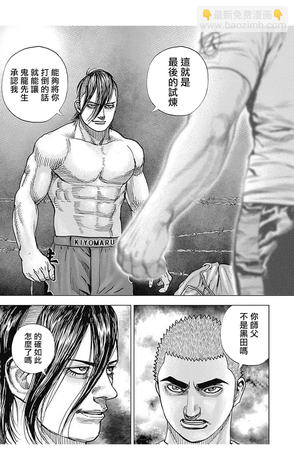 第77话 第9页