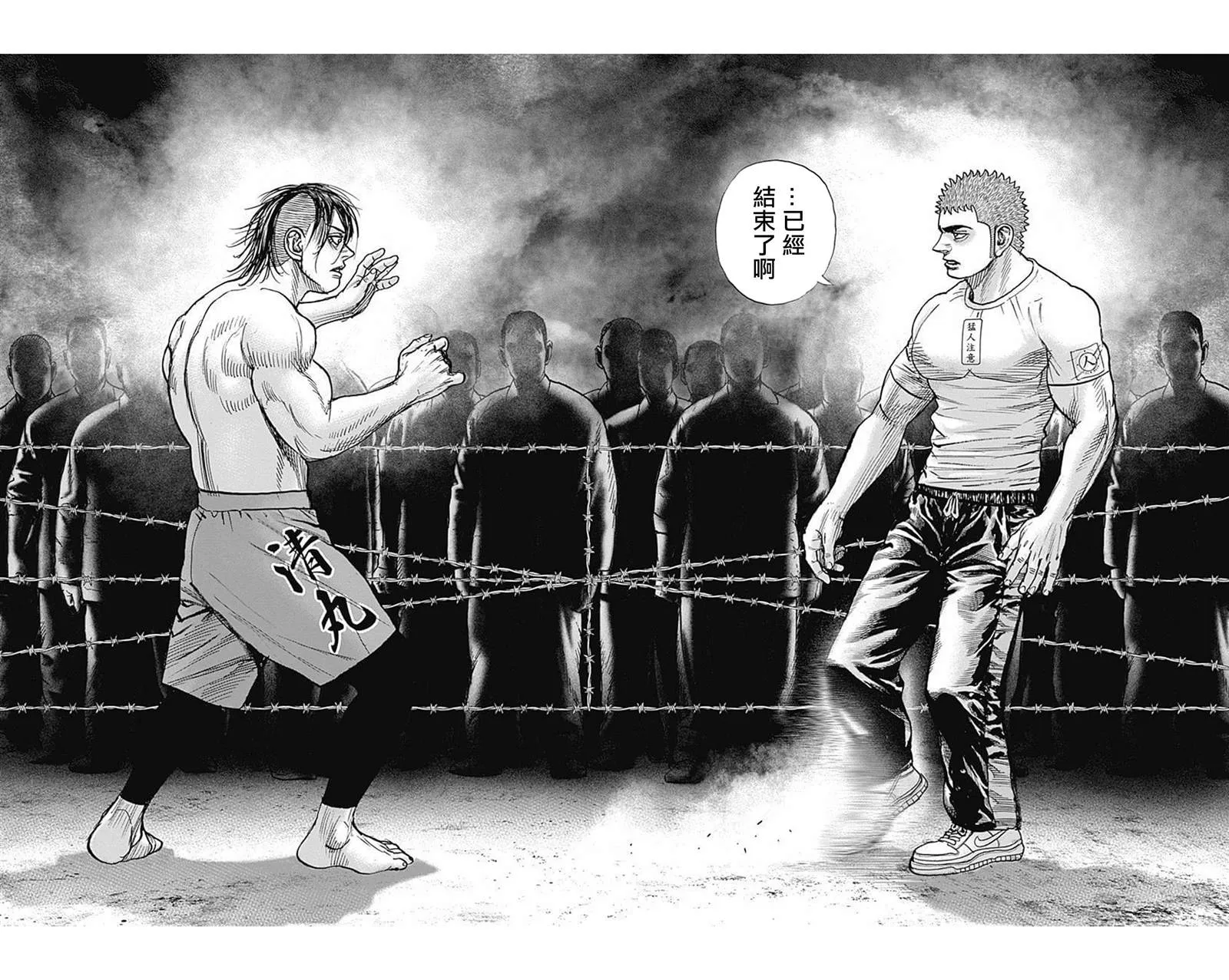第77话 第12页