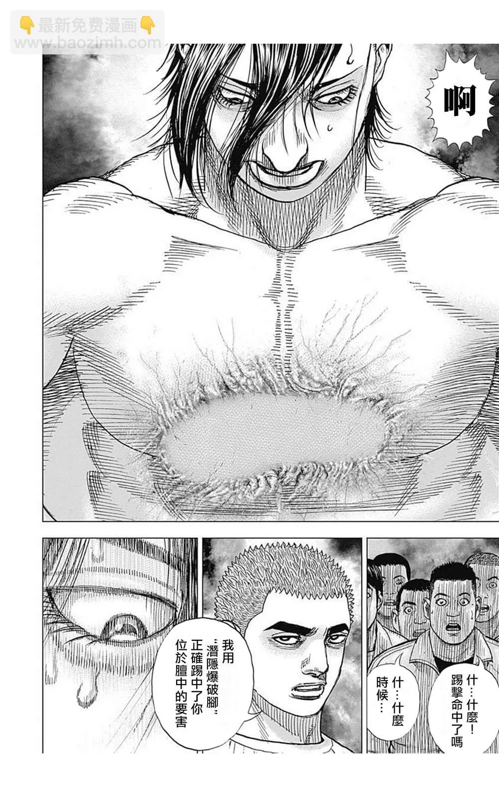 第77话 第13页