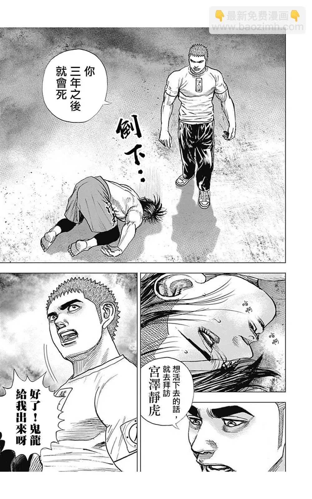 第77话 第14页