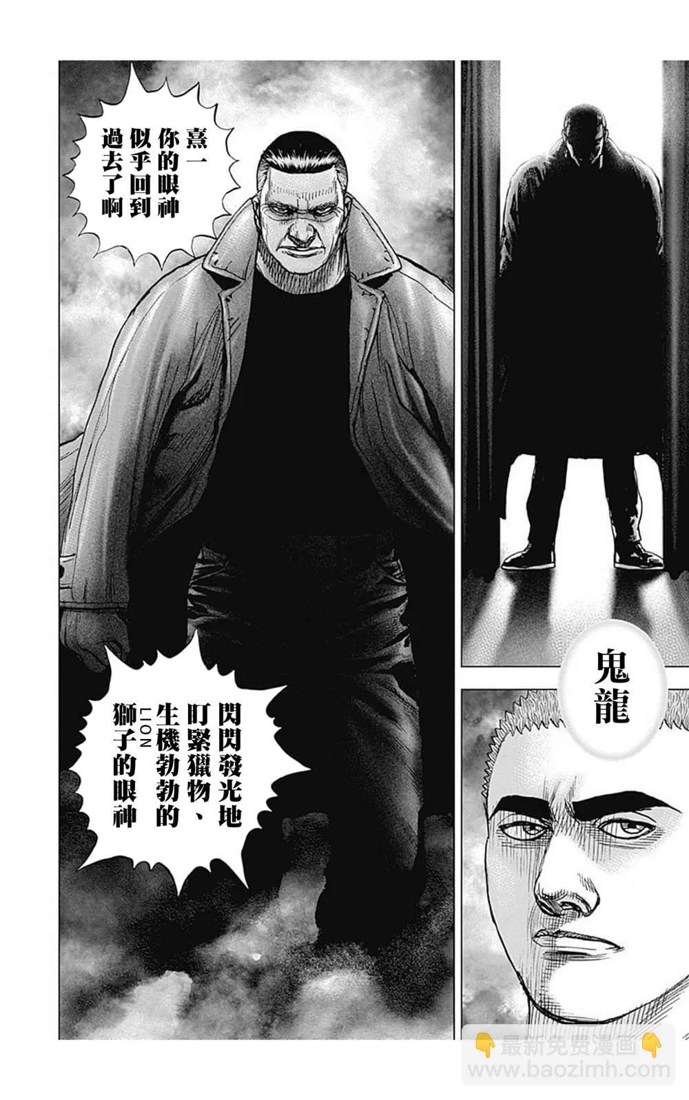 第77话 第15页