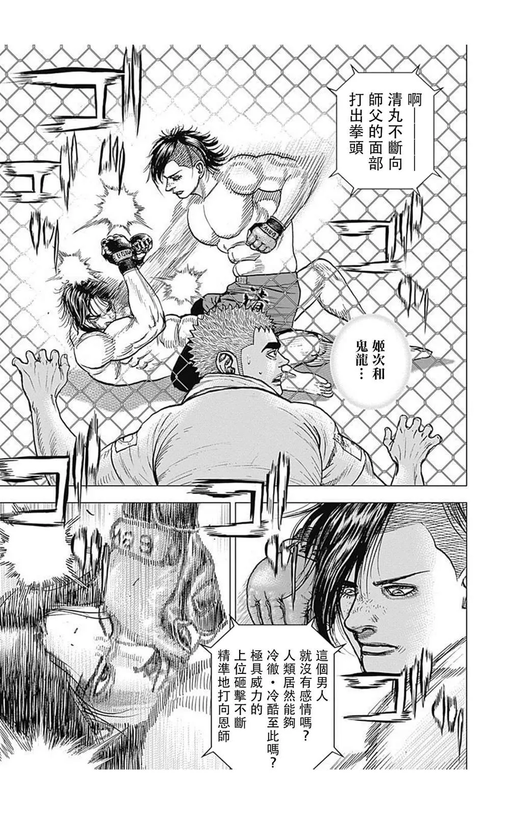 第75话 第3页