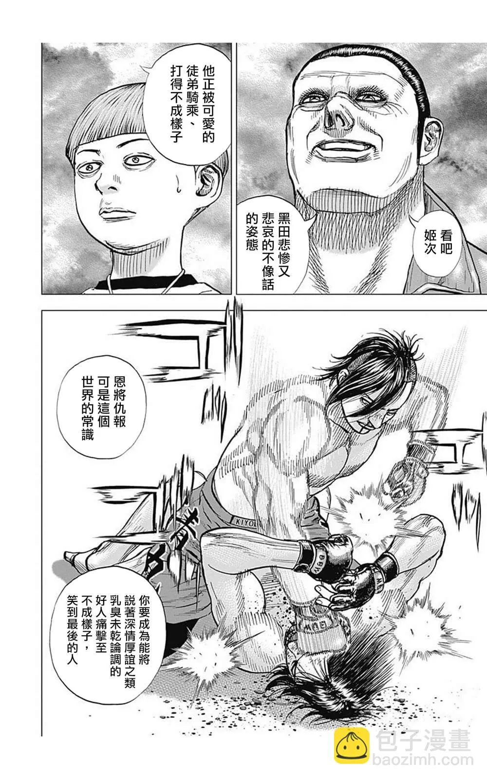第75话 第4页