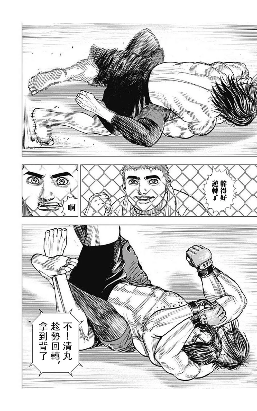 第75话 第6页