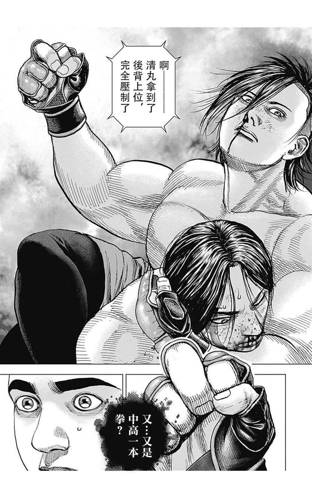 第75话 第7页