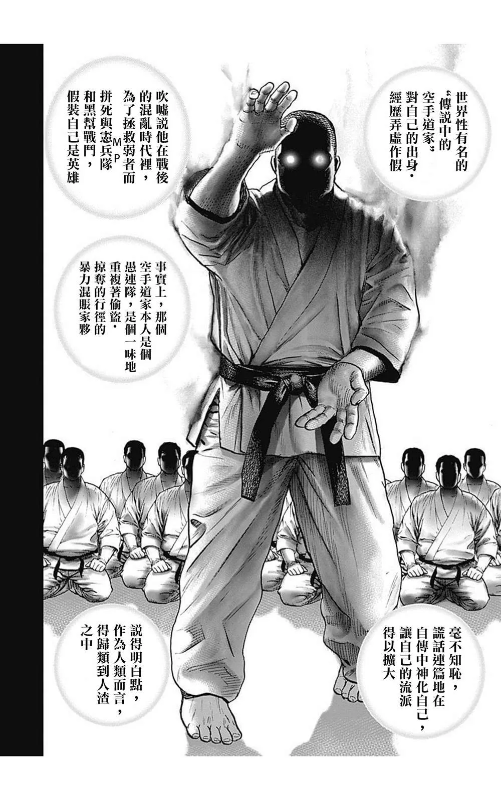 第75话 第10页