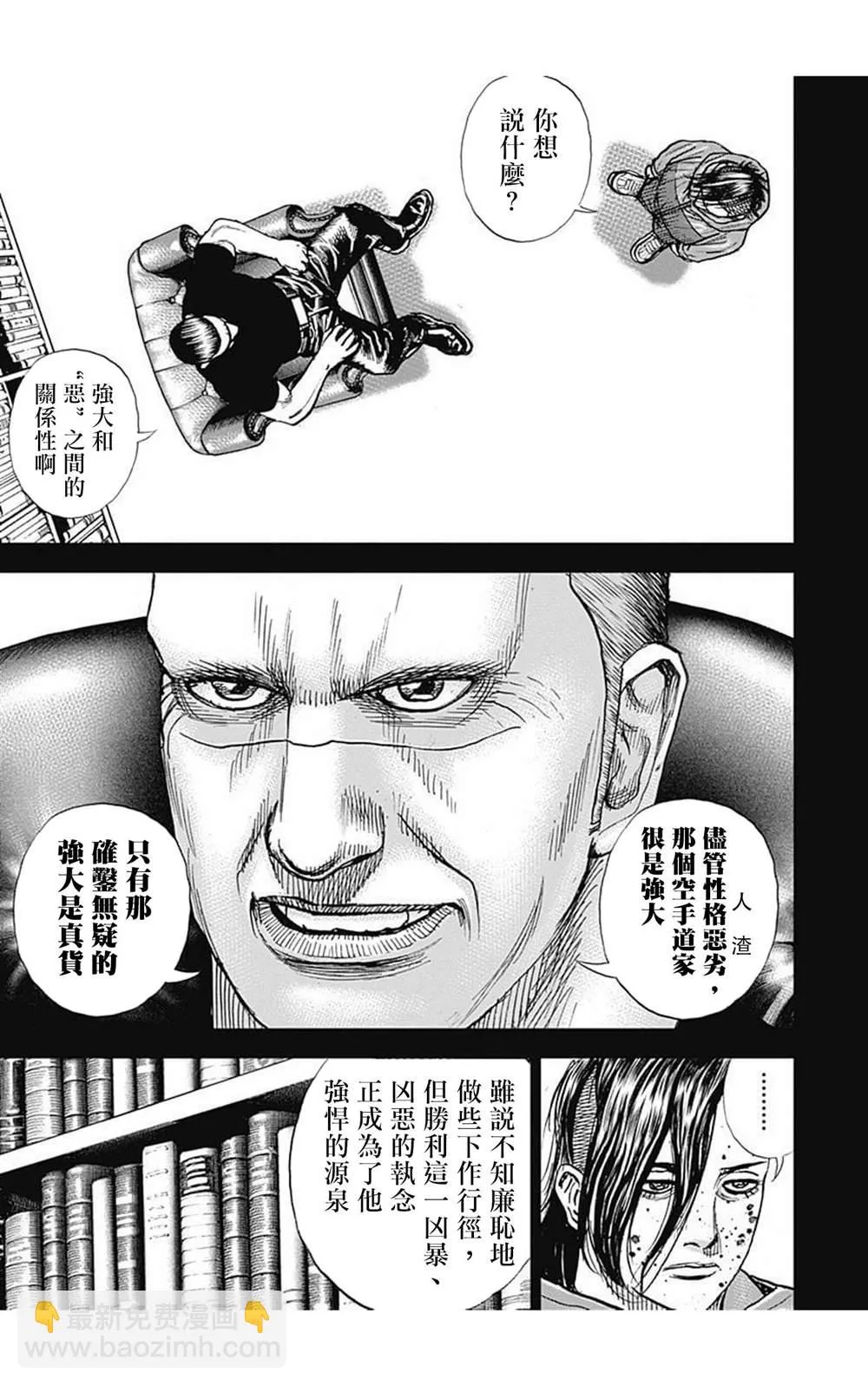 第75话 第11页