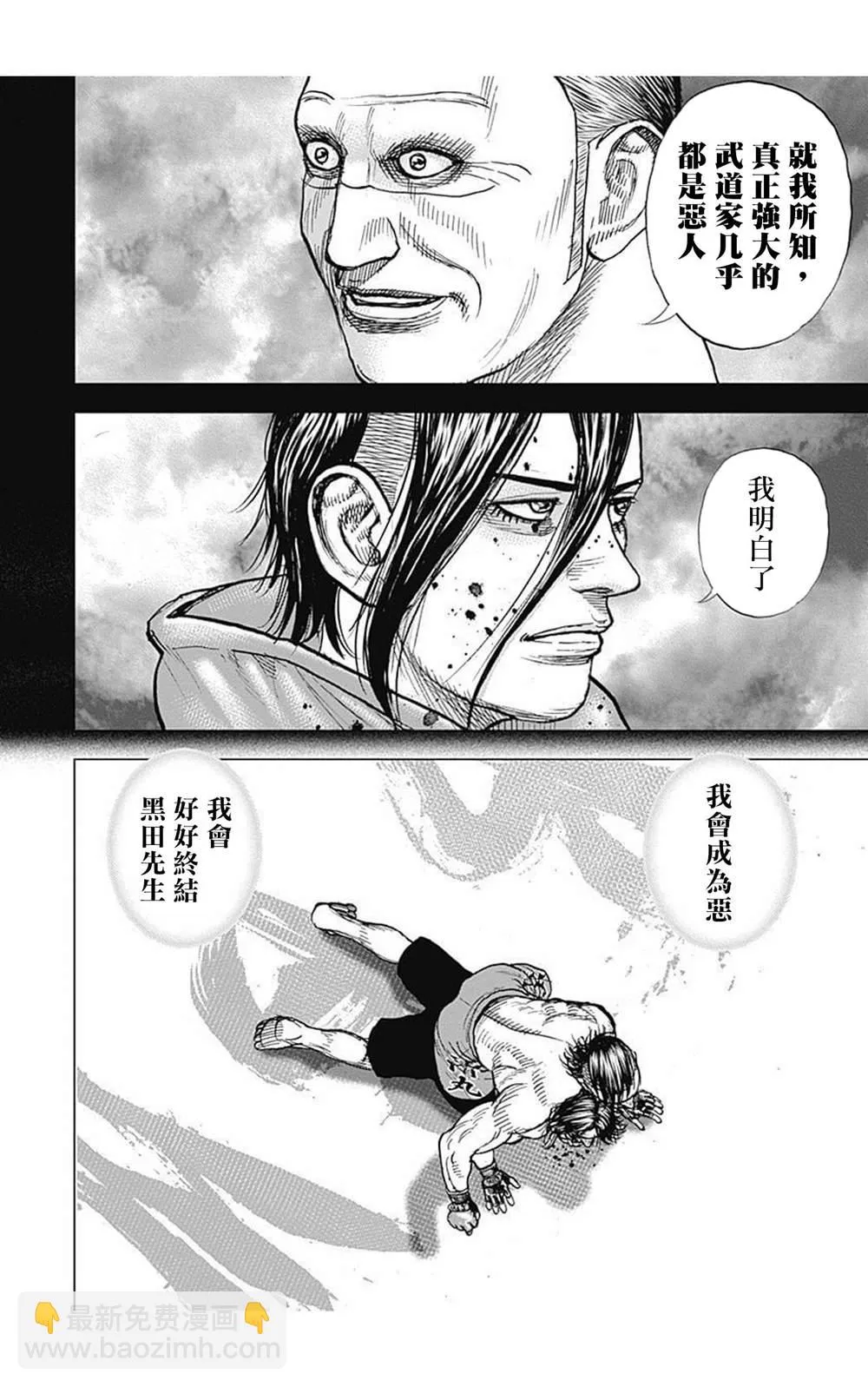 第75话 第12页
