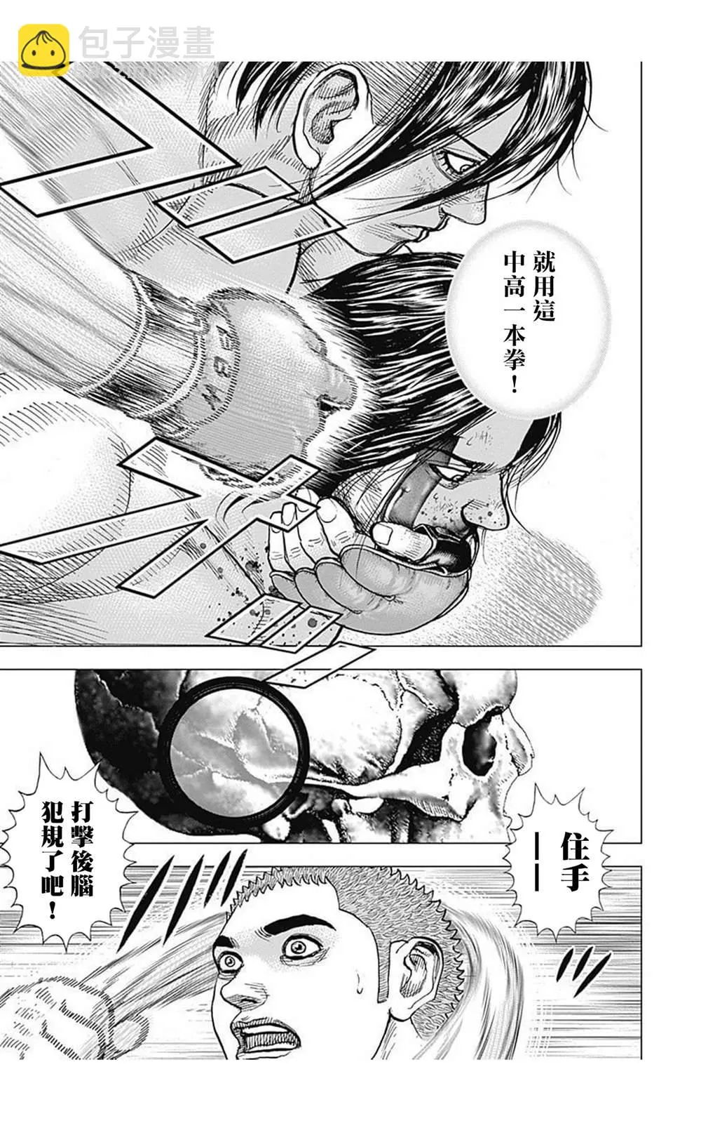第75话 第13页