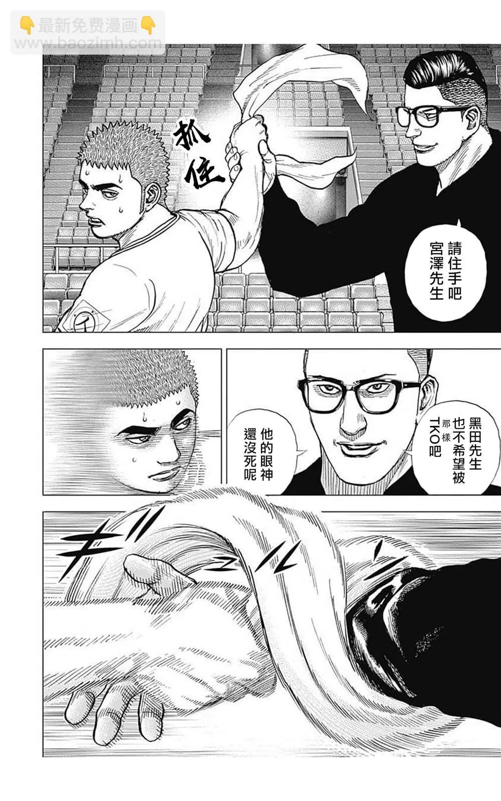 第75话 第14页