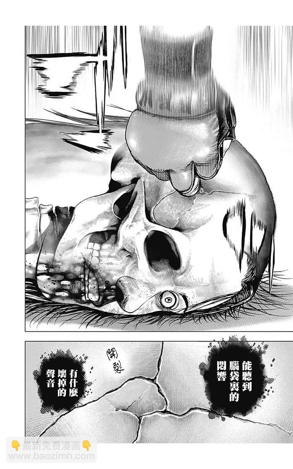 第75话 第16页