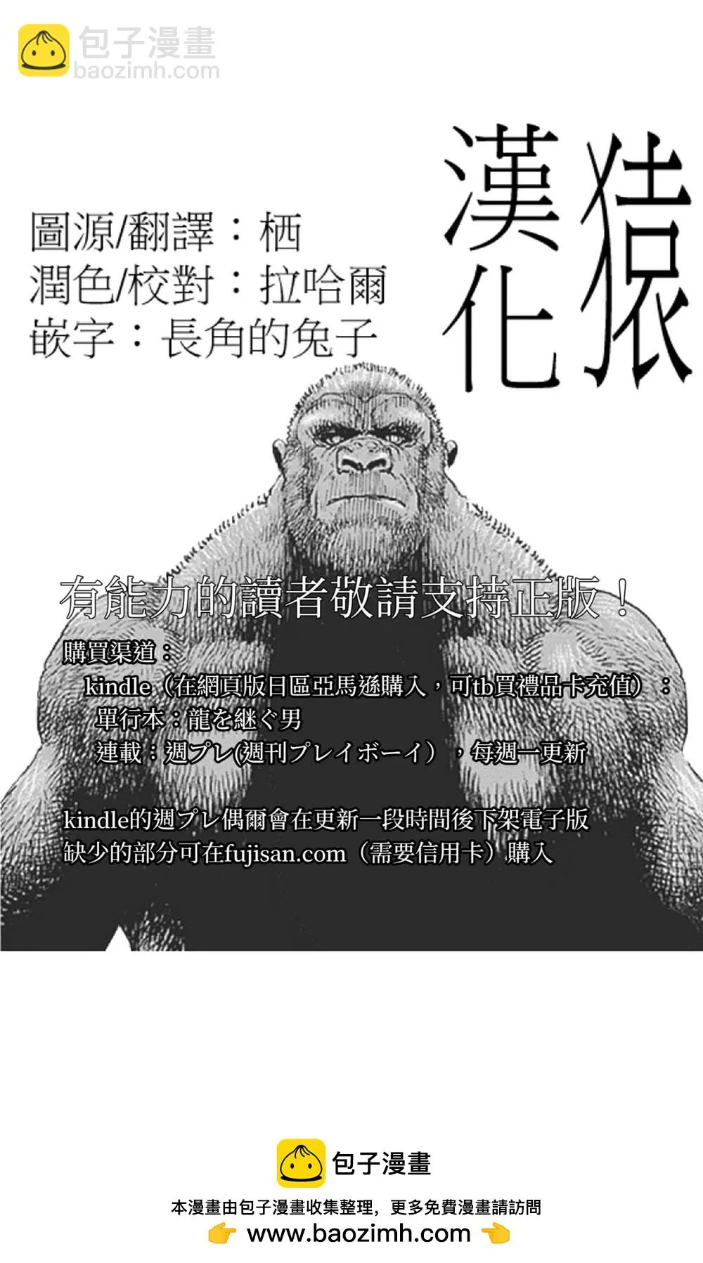 第75话 第17页