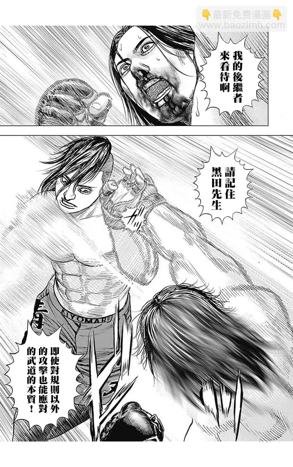 第74话 第3页