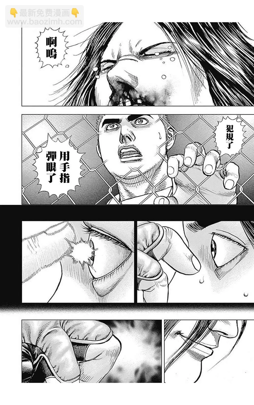 第74话 第4页