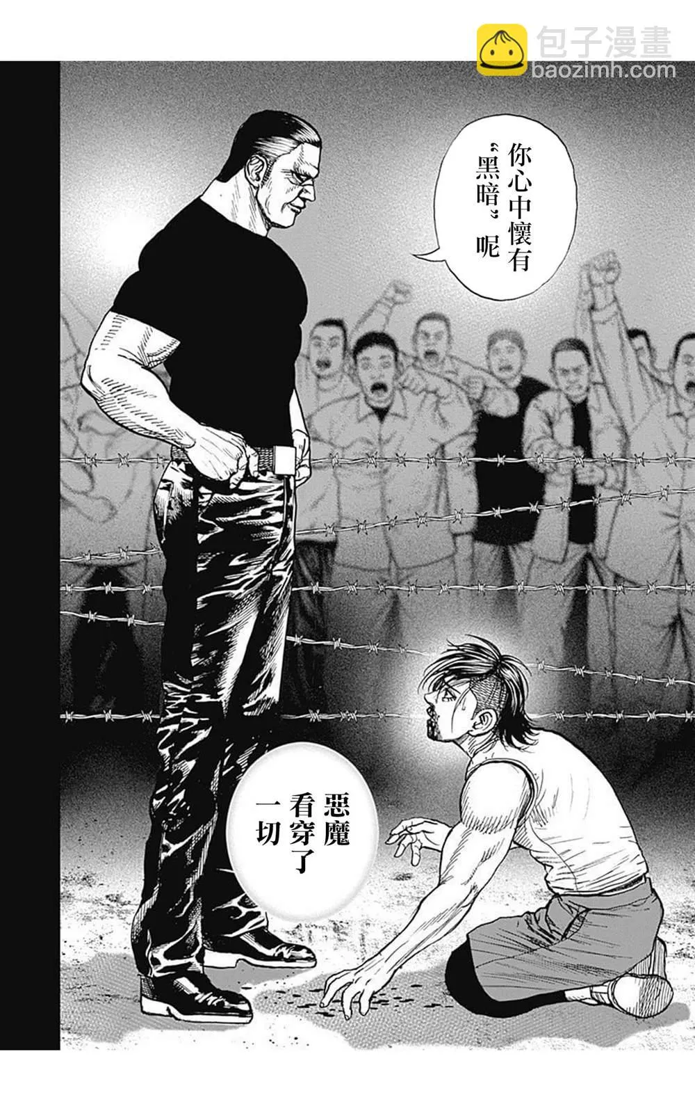 第74话 第6页