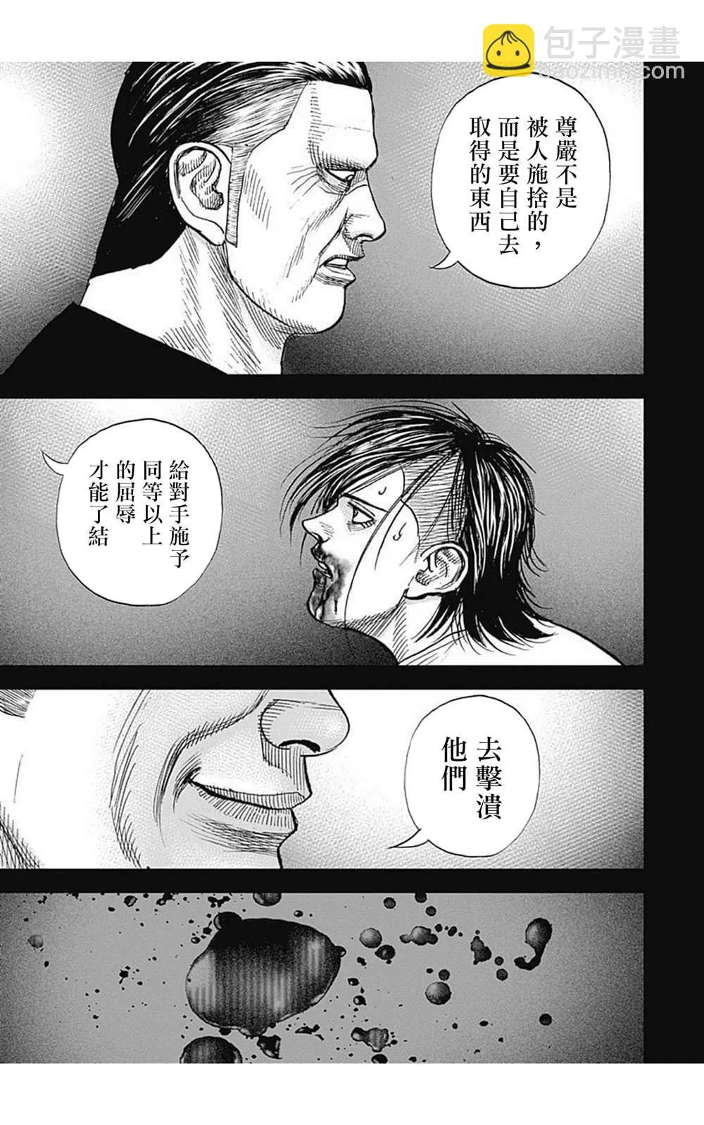 第74话 第7页
