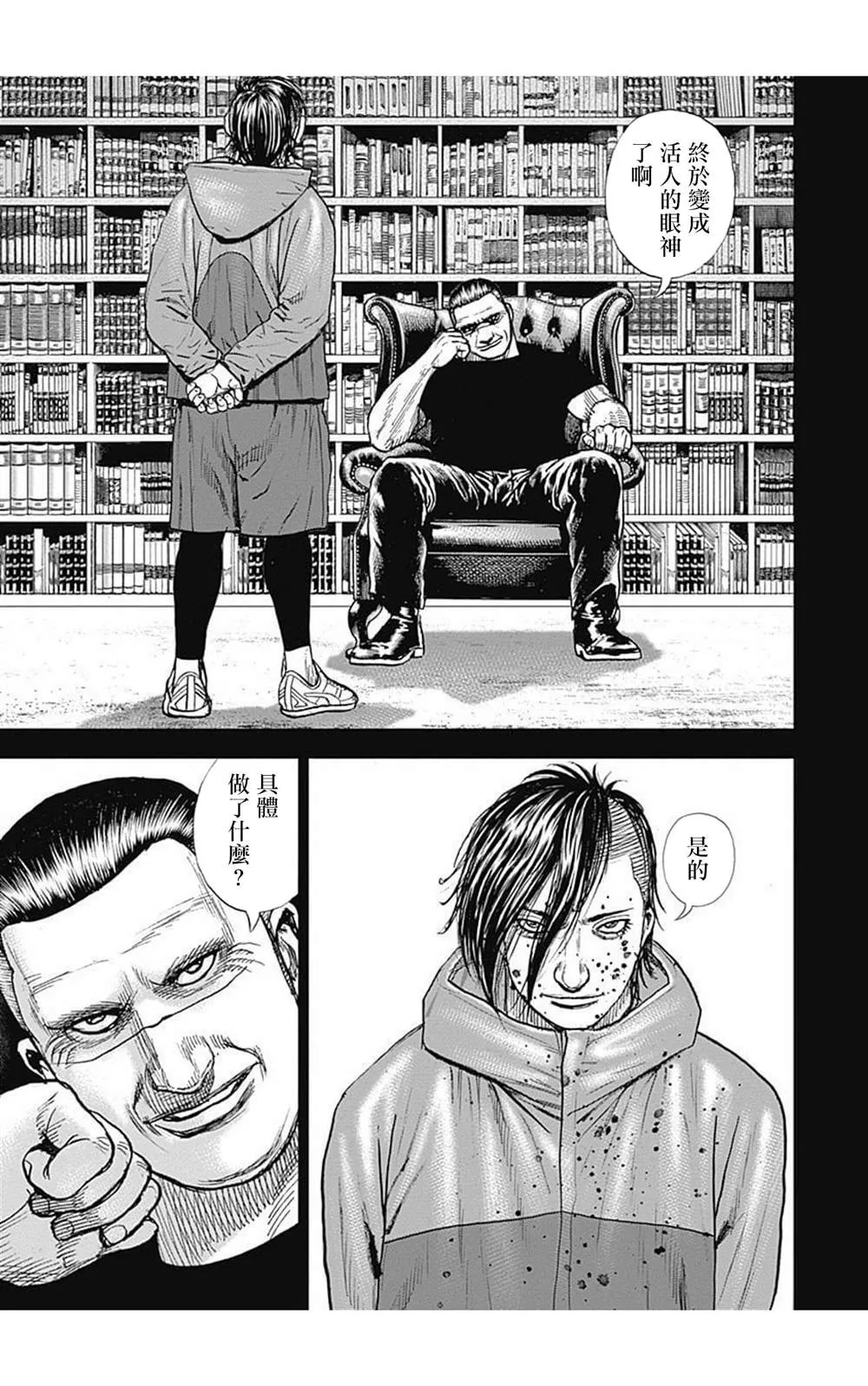 第74话 第9页