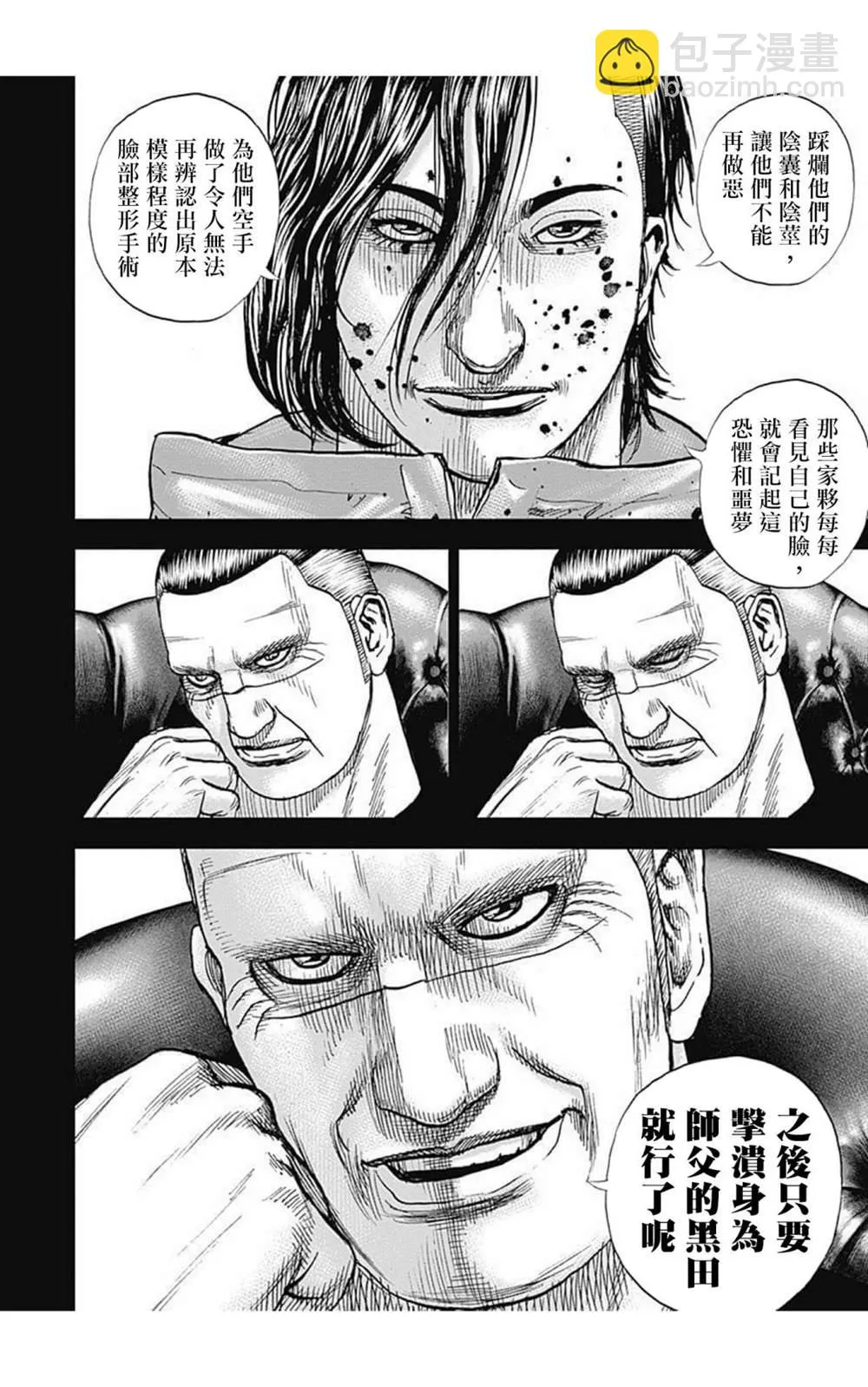 第74话 第10页