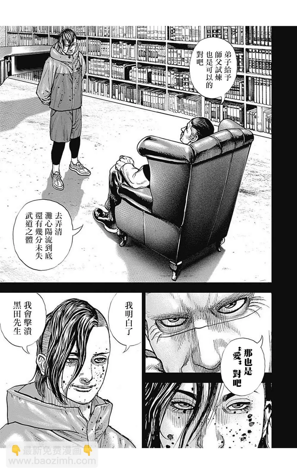 第74话 第11页