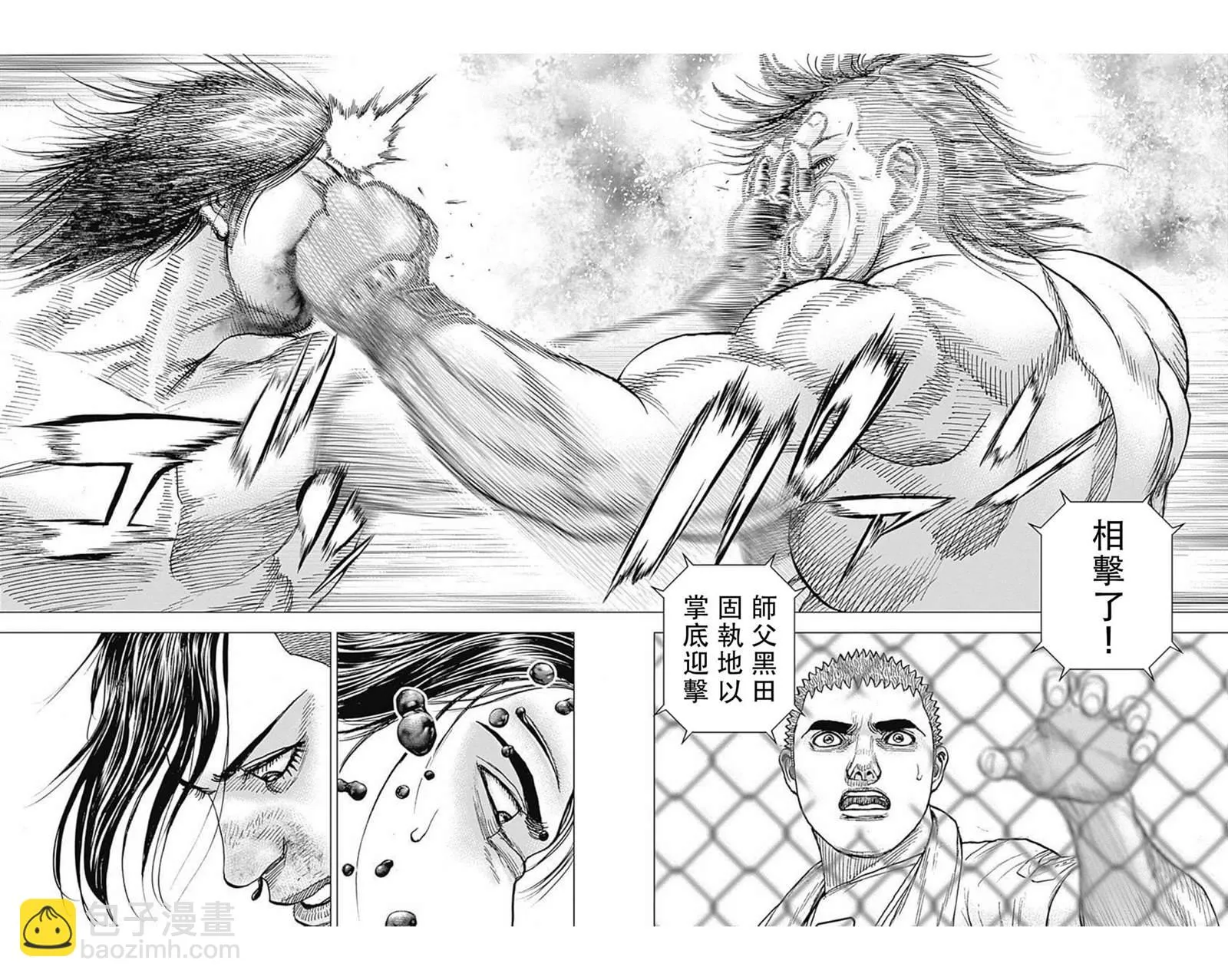 第74话 第12页