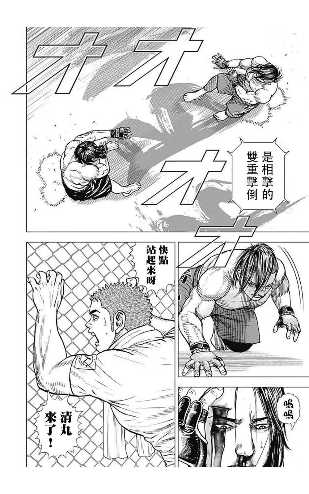 第74话 第13页