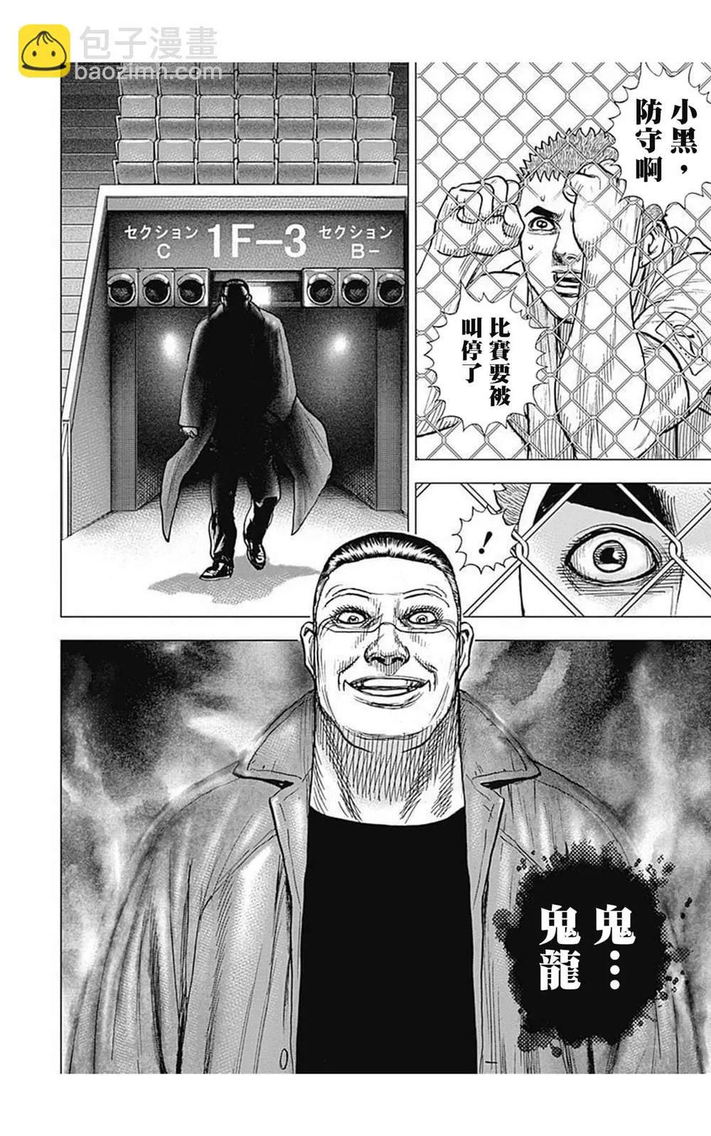 第74话 第15页
