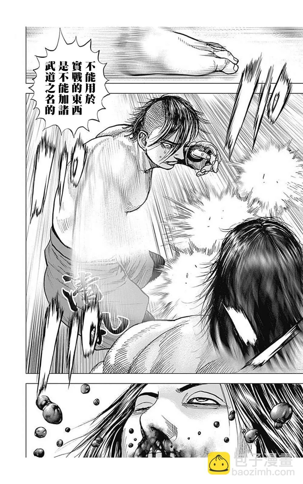 第73话 第4页