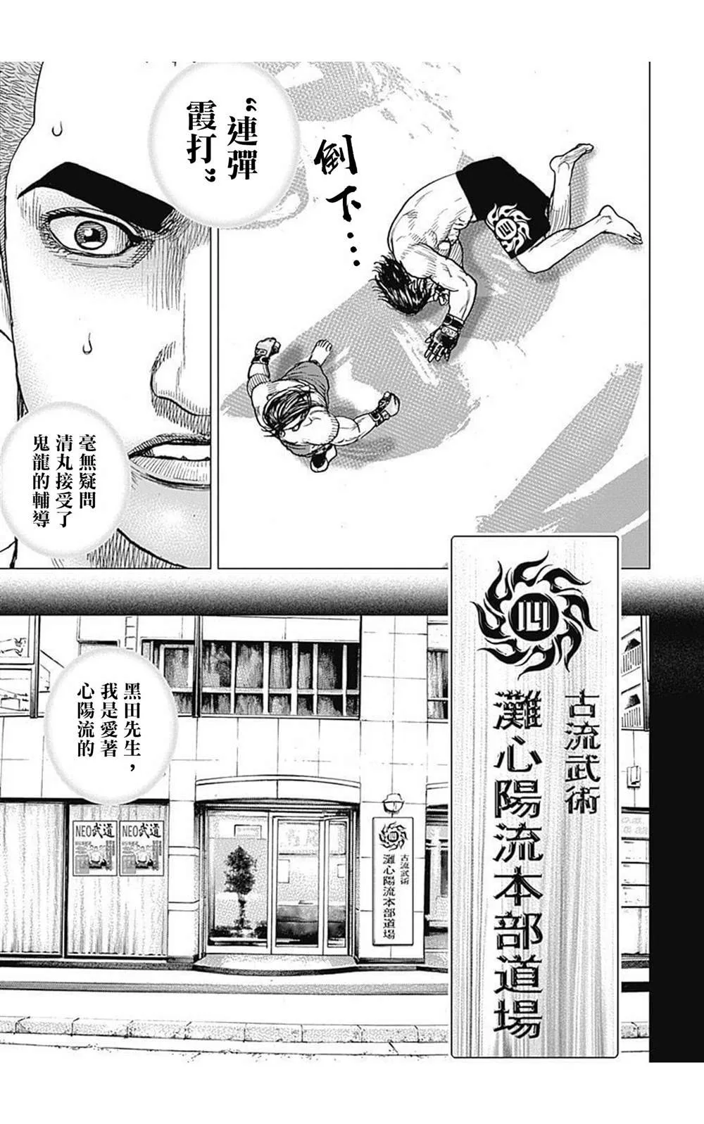 第73话 第5页
