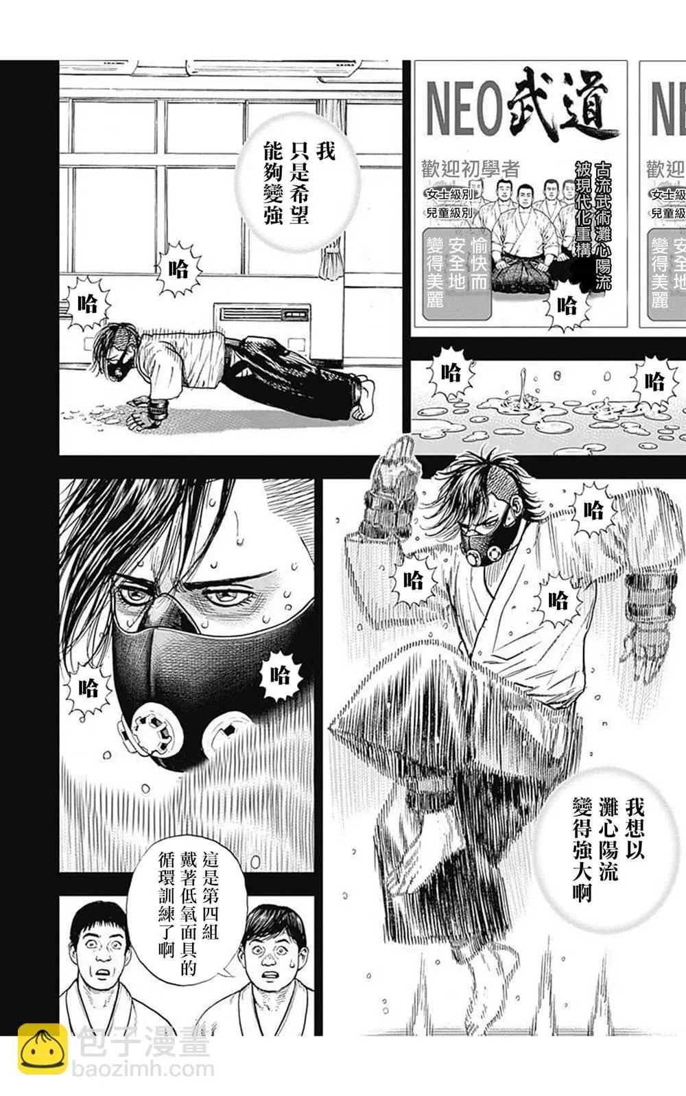 第73话 第6页