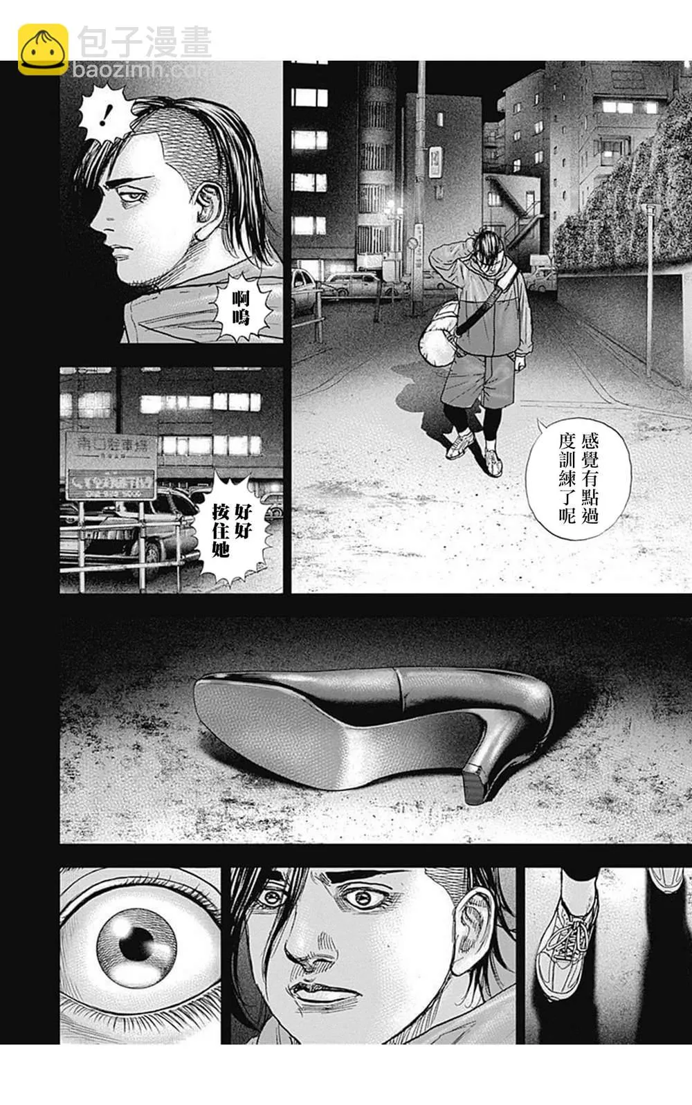 第73话 第10页