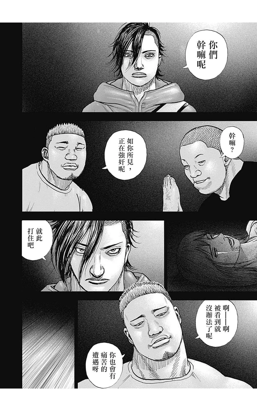 第73话 第12页