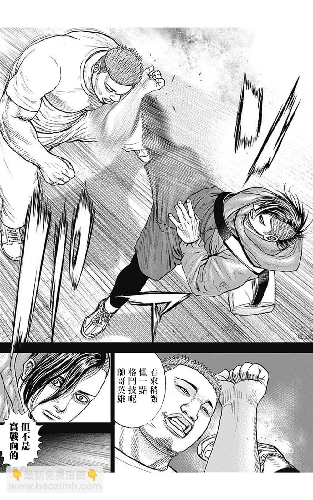 第73话 第13页