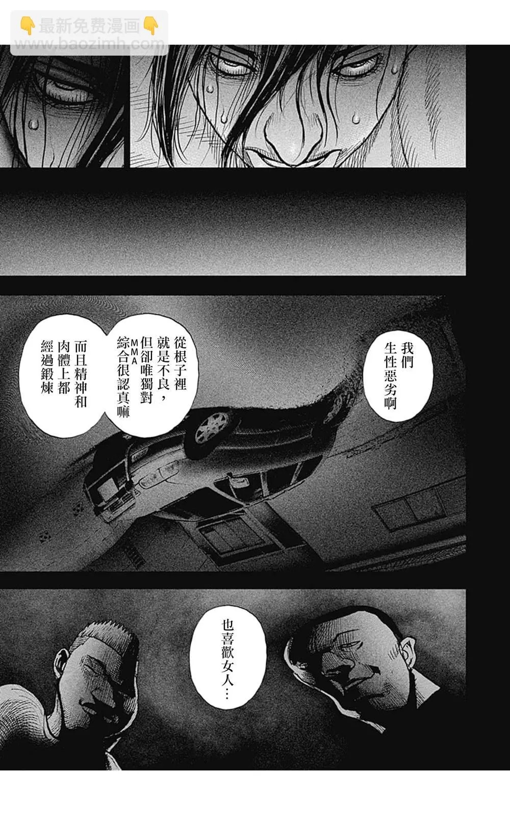 第73话 第15页