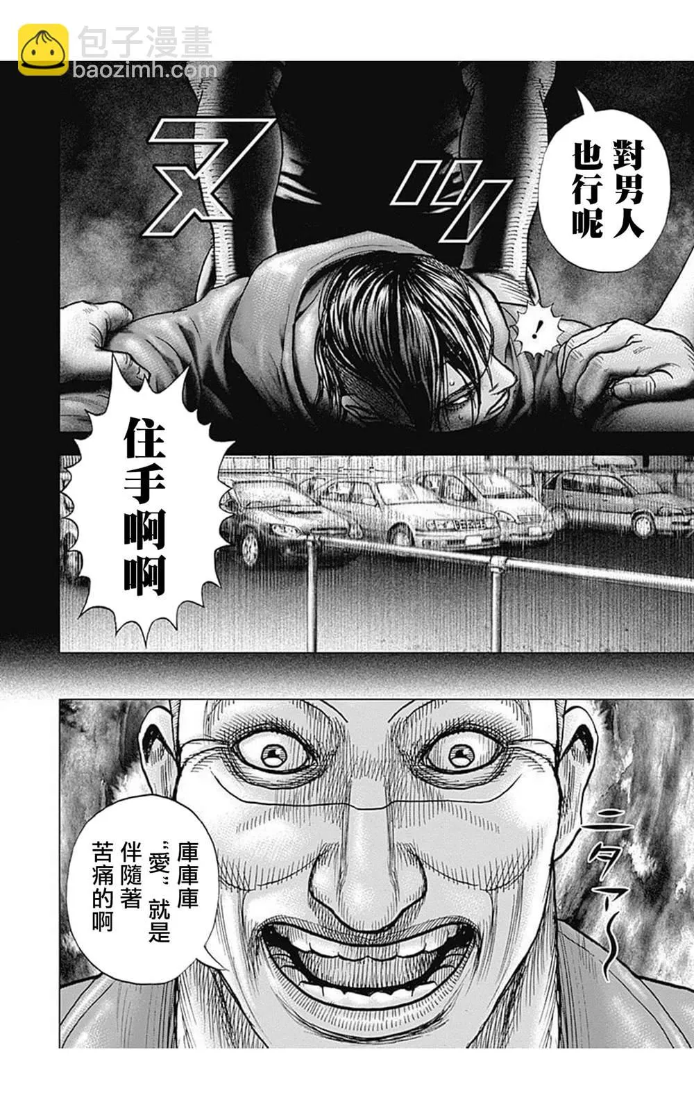 第73话 第16页